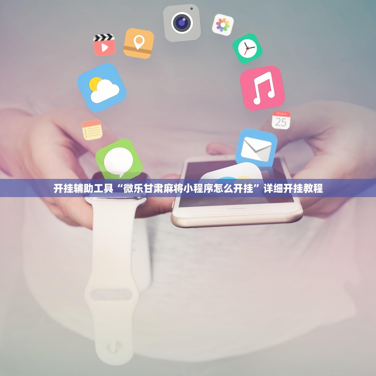 实测辅助“财神十三张透视挂”开挂(透视)最新辅助详细