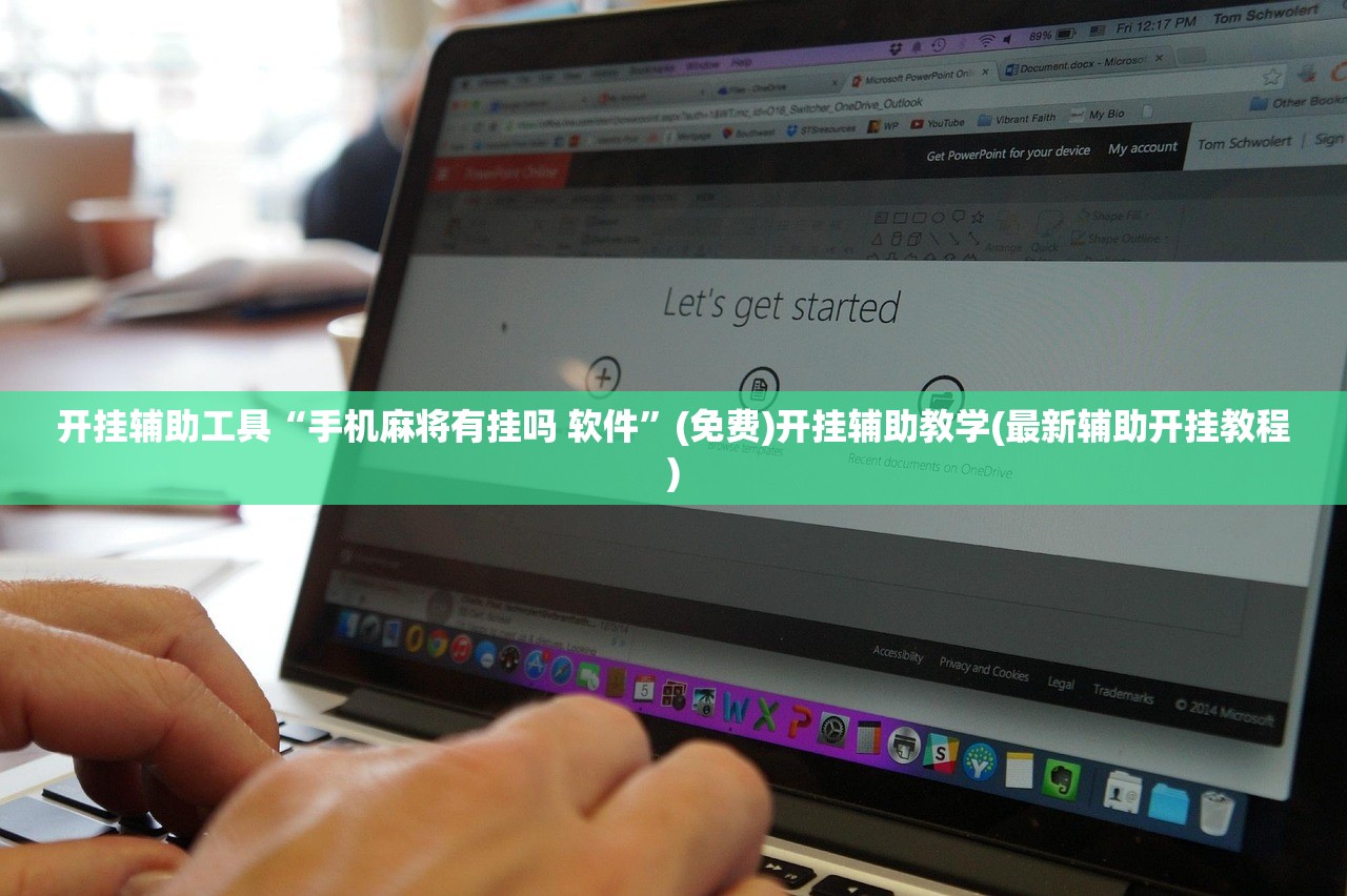可用版本“拱趴大菠萝如何会赢”详细开挂教程