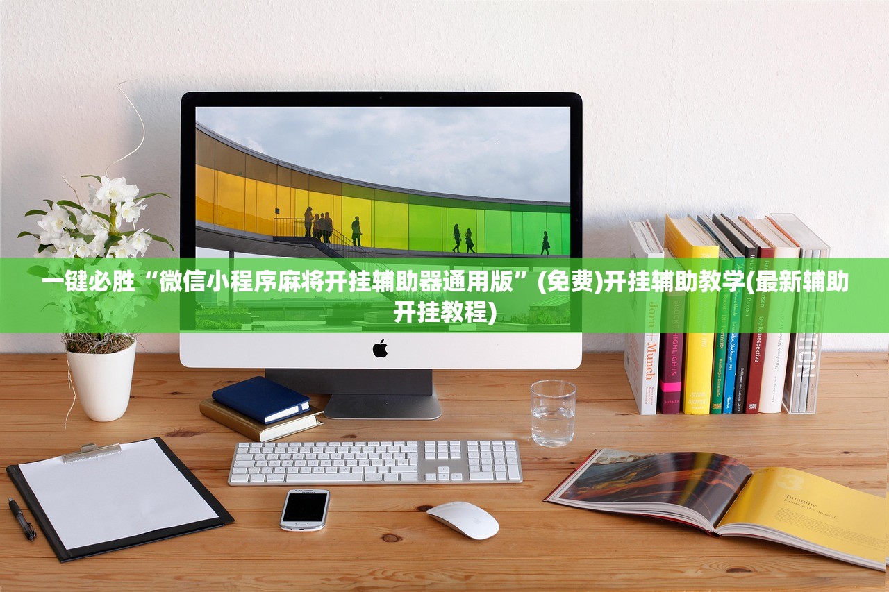 教程分享“开心跑得快可以开挂吗”详细开挂教程