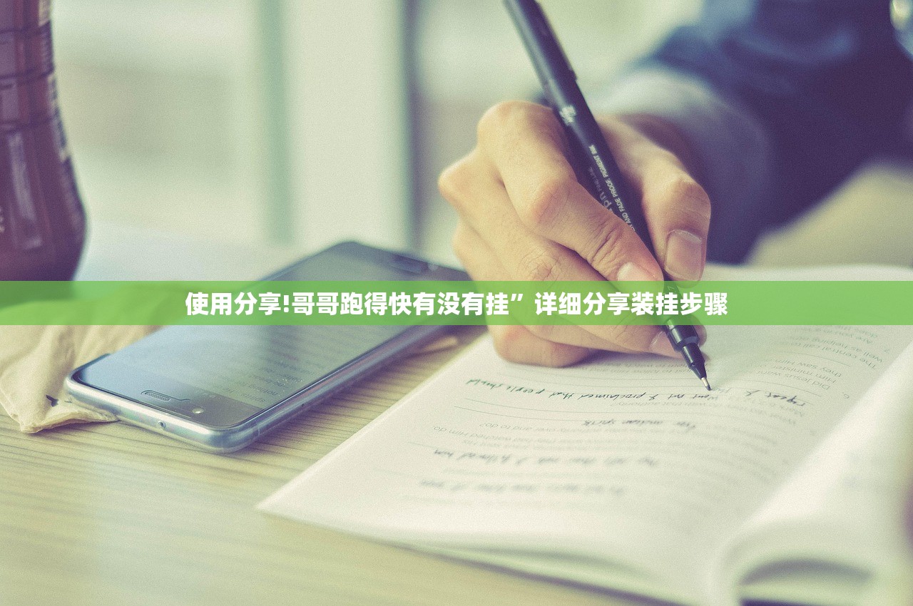 必备科技“微信天九牌开挂辅助器通用版”开挂辅助脚本+详细开挂安装教程