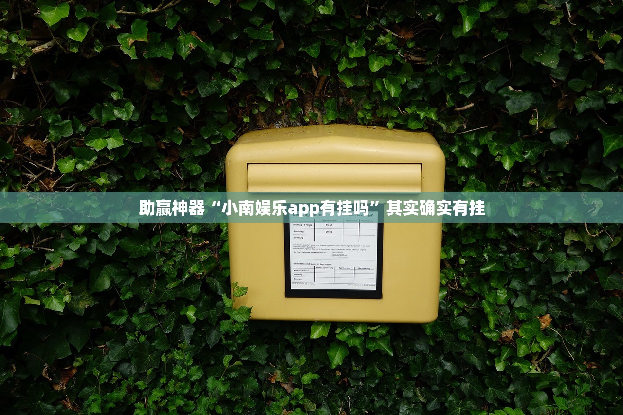 实测分享“多乐掼蛋万能开挂神器”科技辅助神器手机版