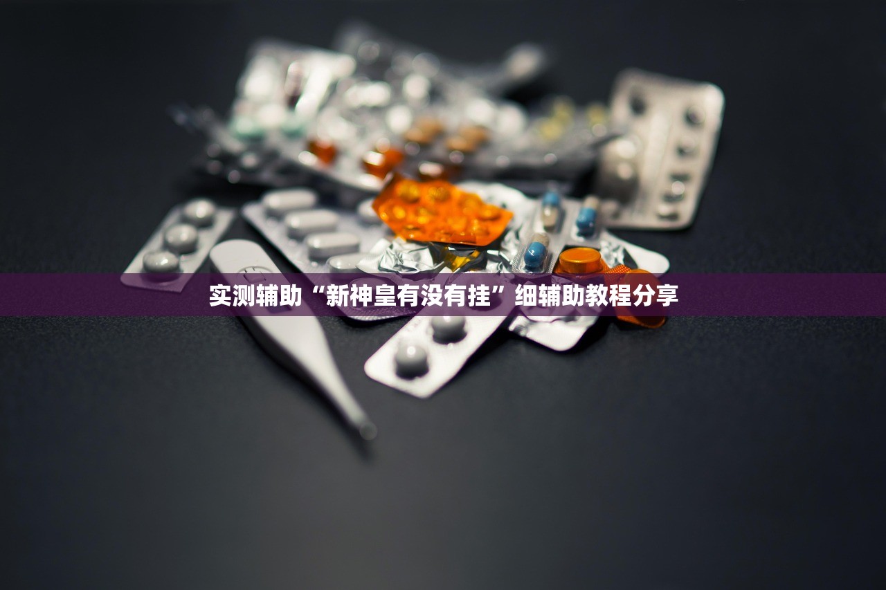 万能开挂辅助“中至南昌麻将有挂吗”开挂(透视)最新辅助详细