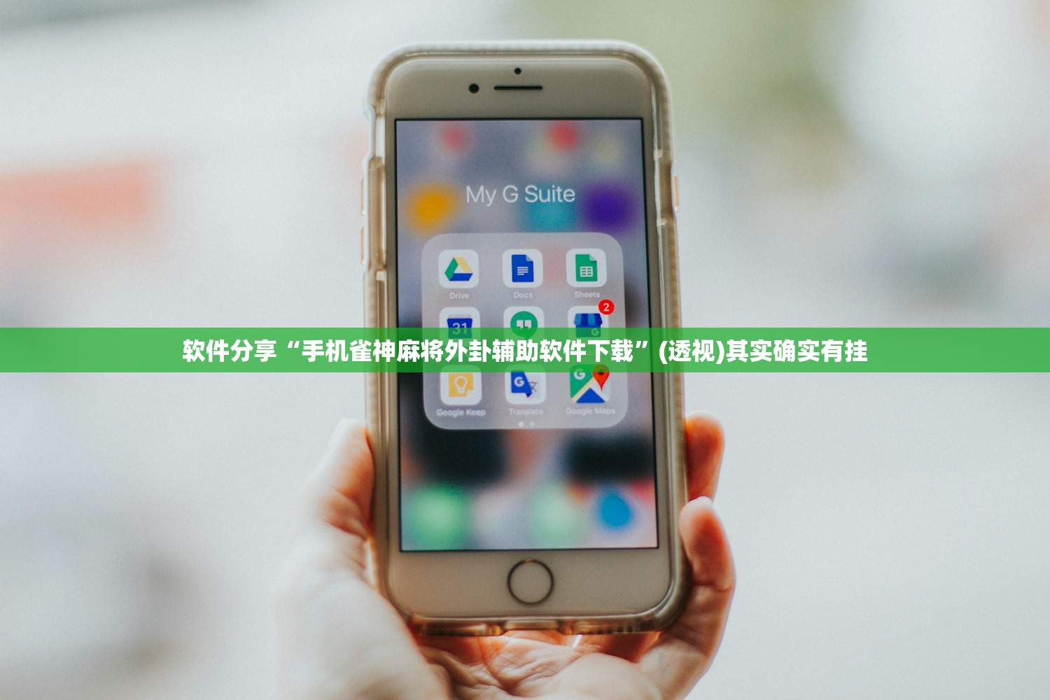 使用分享!微信小程序微乐广西麻将有挂吗”开挂(透视)最新辅助详细