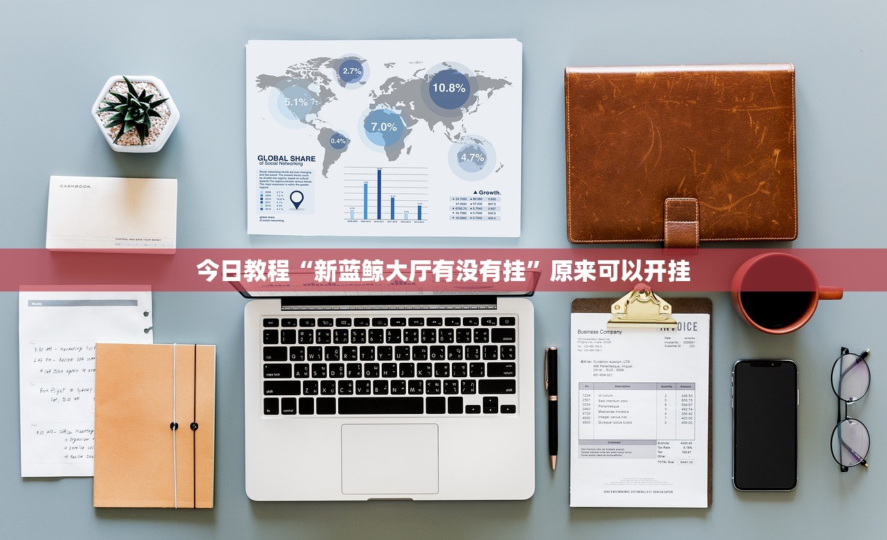 2026首发科技“手机微乐双扣万能开挂神器”科技辅助神器手机版