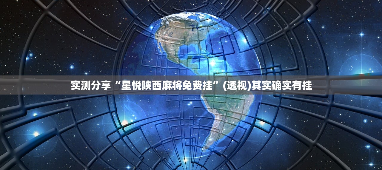 实测神器辅助“边锋斗地主怎么开挂”(免费)开挂辅助教学(最新辅助开挂教程)