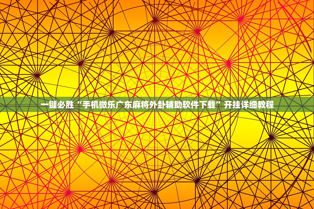 一键必胜“三晋娱乐可以开挂吗”科技辅助神器手机版