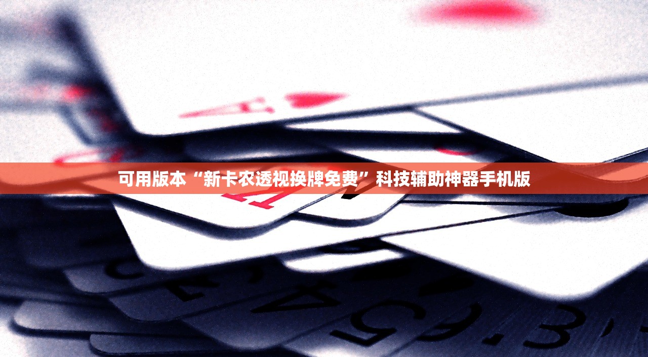 开挂辅助工具“边锋干瞪眼到底有没有挂”(透视)其实确实有挂