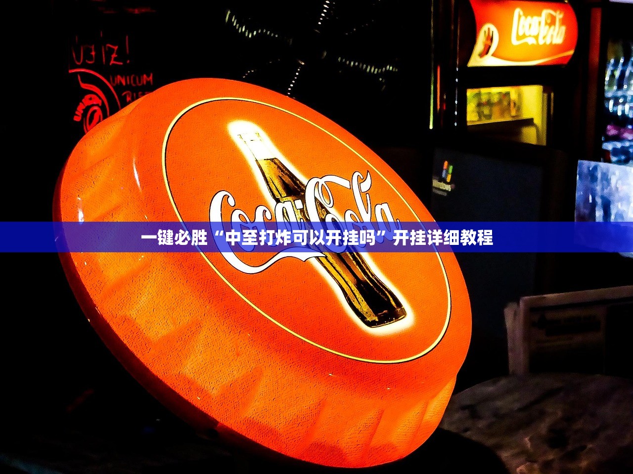 推荐一款“手机跑得快开挂神器”开挂(透视)辅助神器