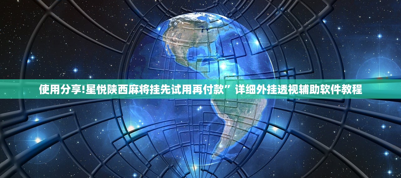 强力推荐“乐酷副厅有挂吗”开挂(透视)辅助教程