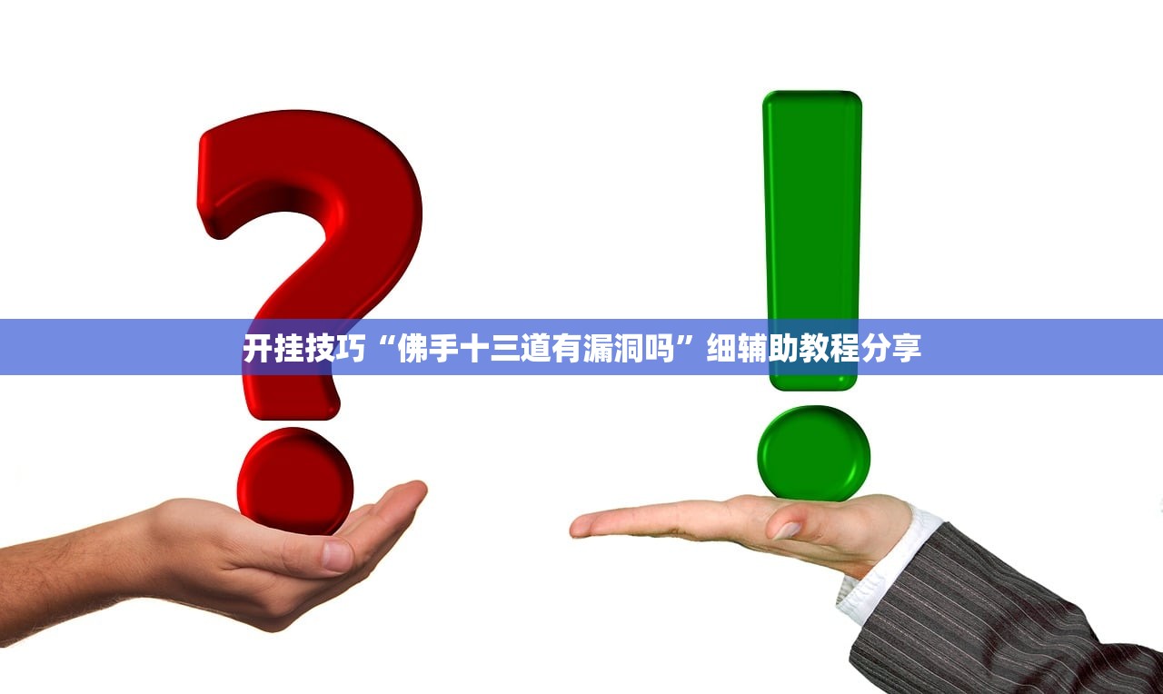 推荐一款“龙腾棋牌到底有没有挂”科技辅助神器手机版