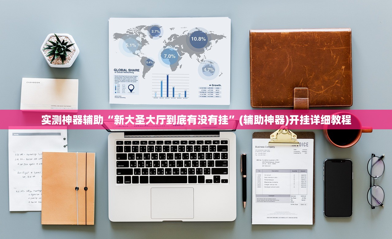 教程更新!：和和麻将开挂”详细外挂透视辅助软件教程