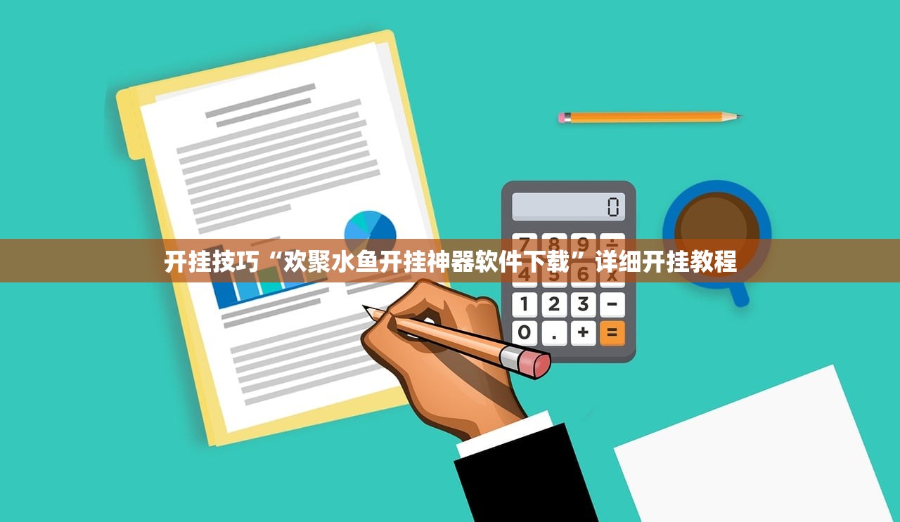 分享实测辅助“嘉兴黑桃a哪里买挂”细辅助教程分享