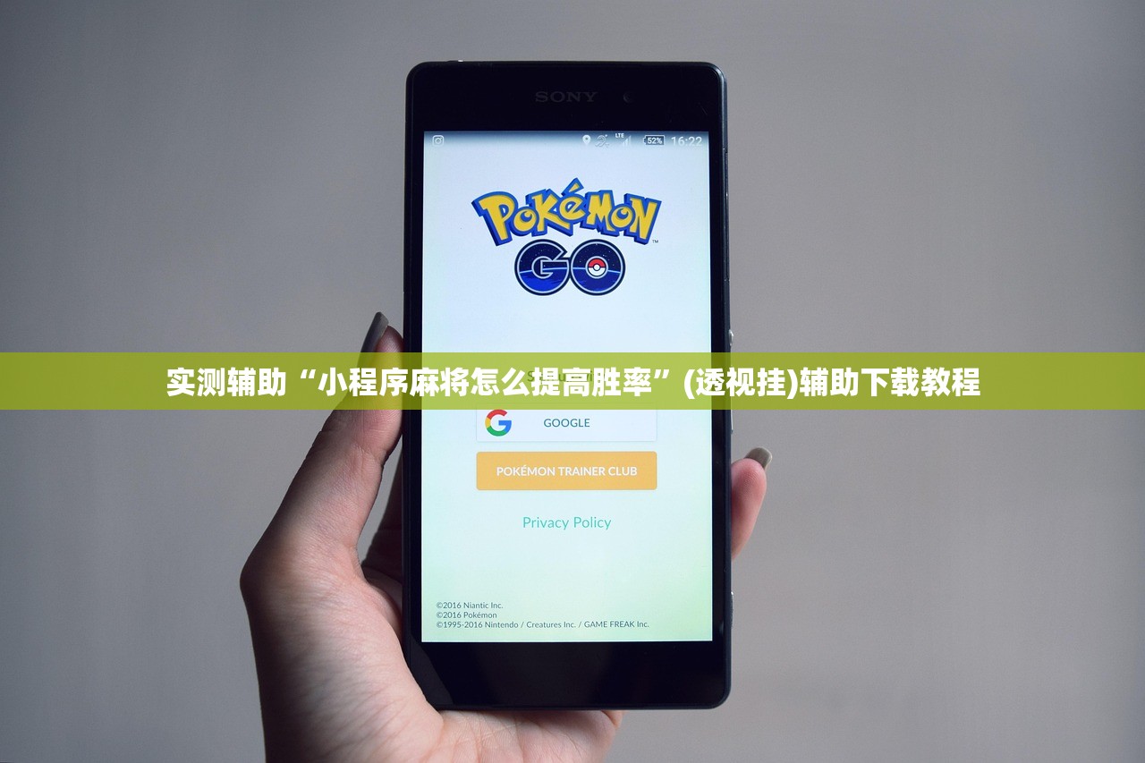 实测辅助“小程序麻将怎么提高胜率	”(透视挂)辅助下载教程