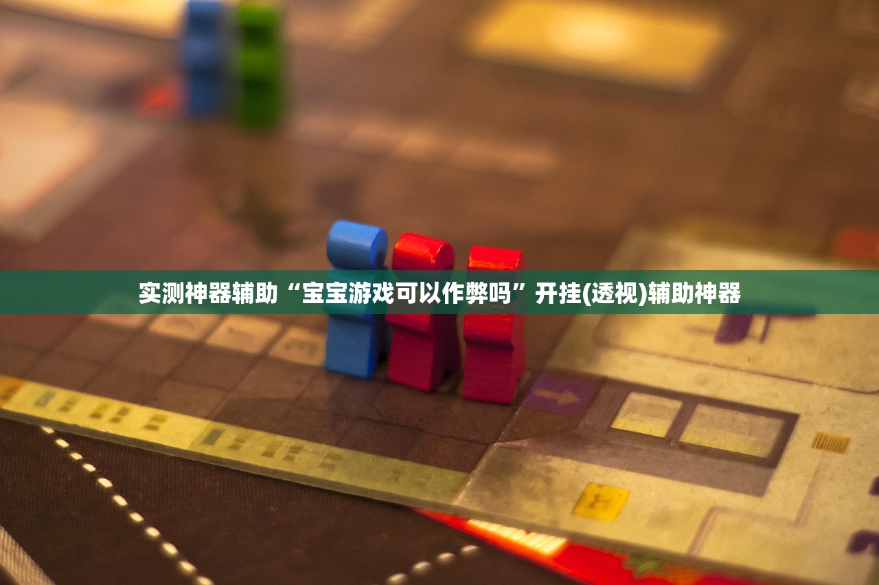 教程分享“白金岛二七王有挂吗”原来可以开挂
