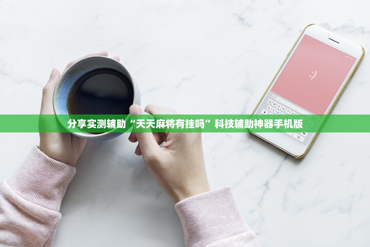 开挂技巧“老板互娱有挂吗(透视)”开挂辅助脚本+详细开挂安装教程