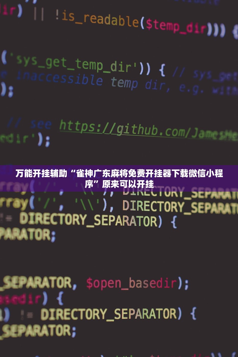 开挂技巧“微乐麻将小程序辅牌器”科技辅助神器手机版