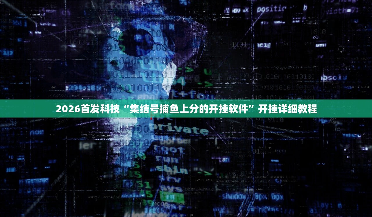 2026首发科技“微乐陕西三带有挂吗”(辅助神器)开挂详细教程
