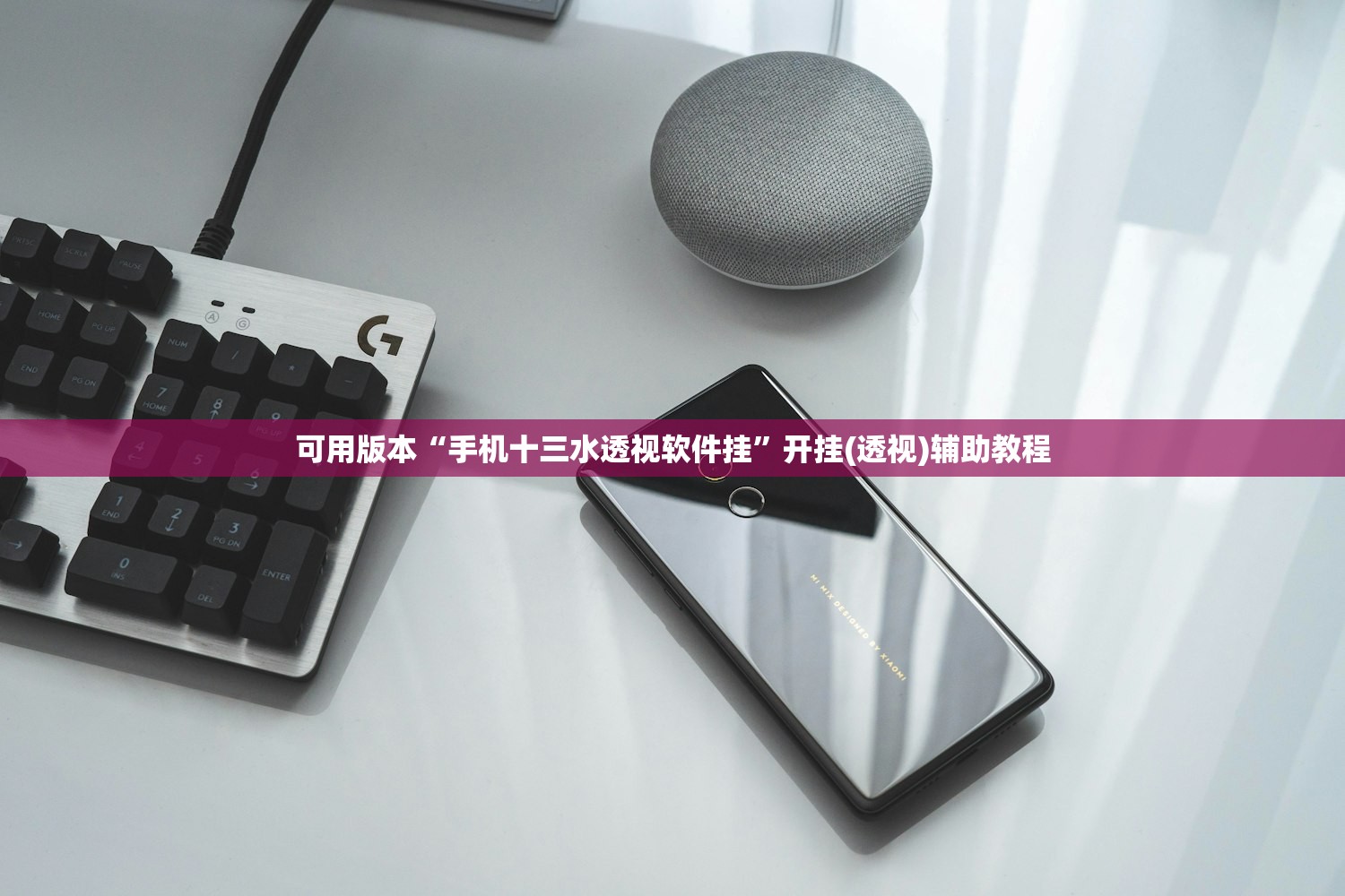 可用版本“手机十三水透视软件挂	”开挂(透视)辅助教程