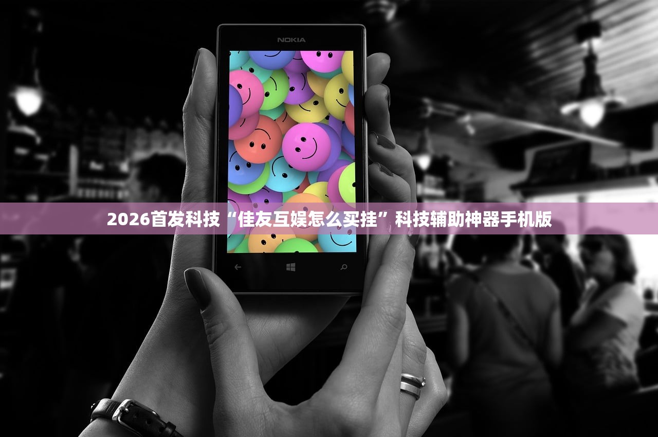 使用分享!微乐福建麻将跑得快怎么开挂”(透视)其实确实有挂