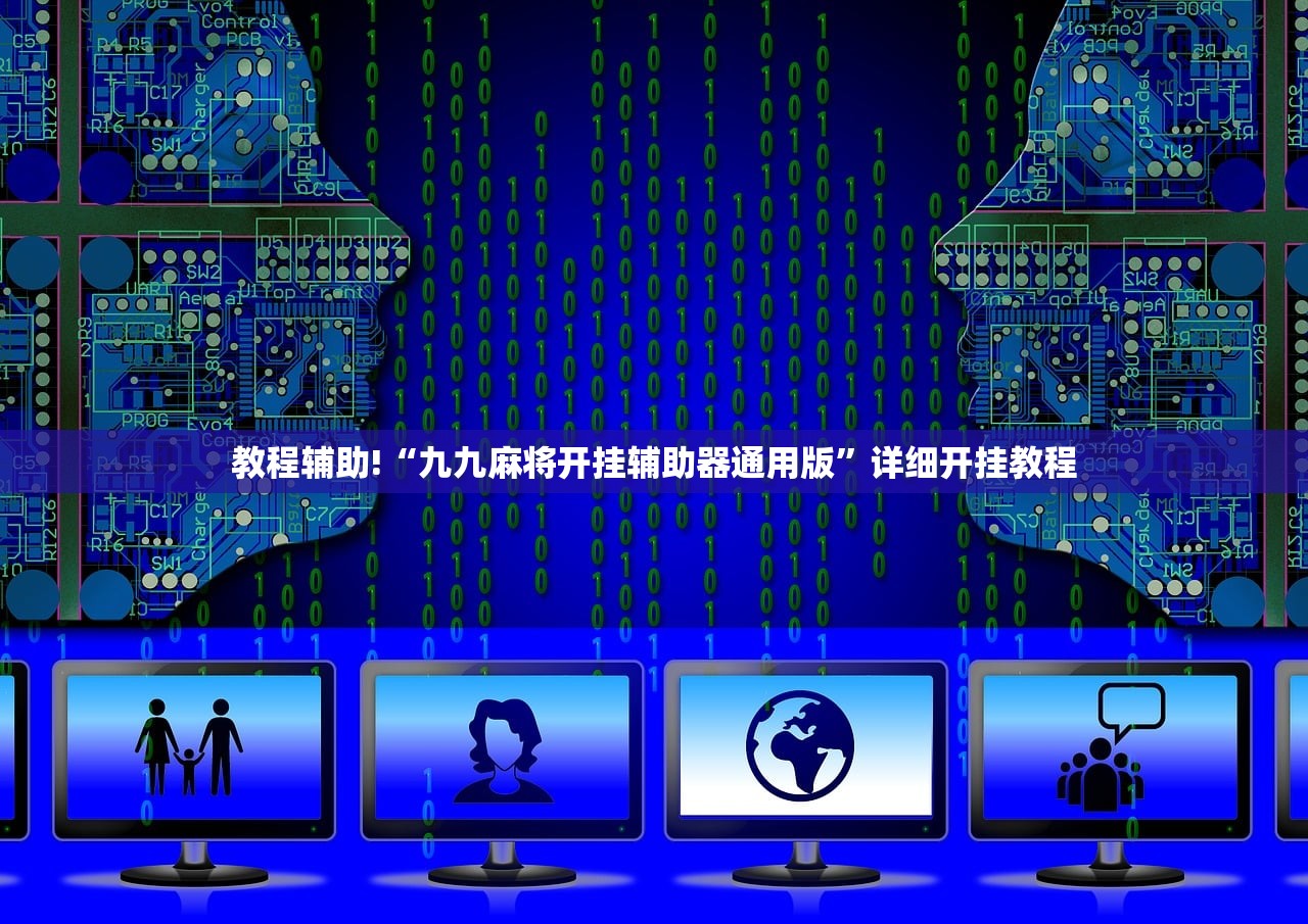 玩家必读“方片十三张开挂辅助器通用版”开挂(透视)最新辅助详细