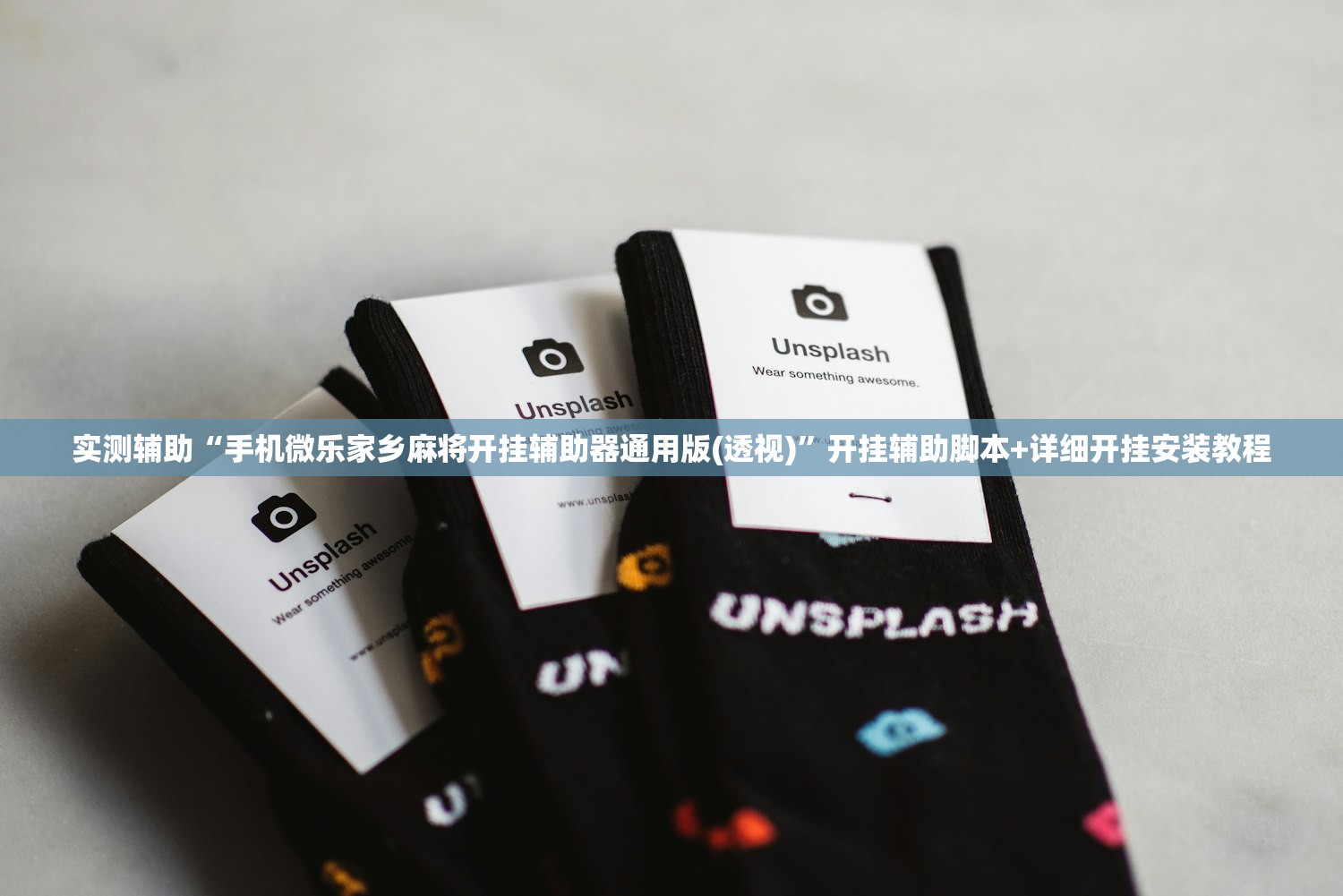 开挂技巧“盼盼十三水小程序怎么拿好牌”科技辅助神器手机版