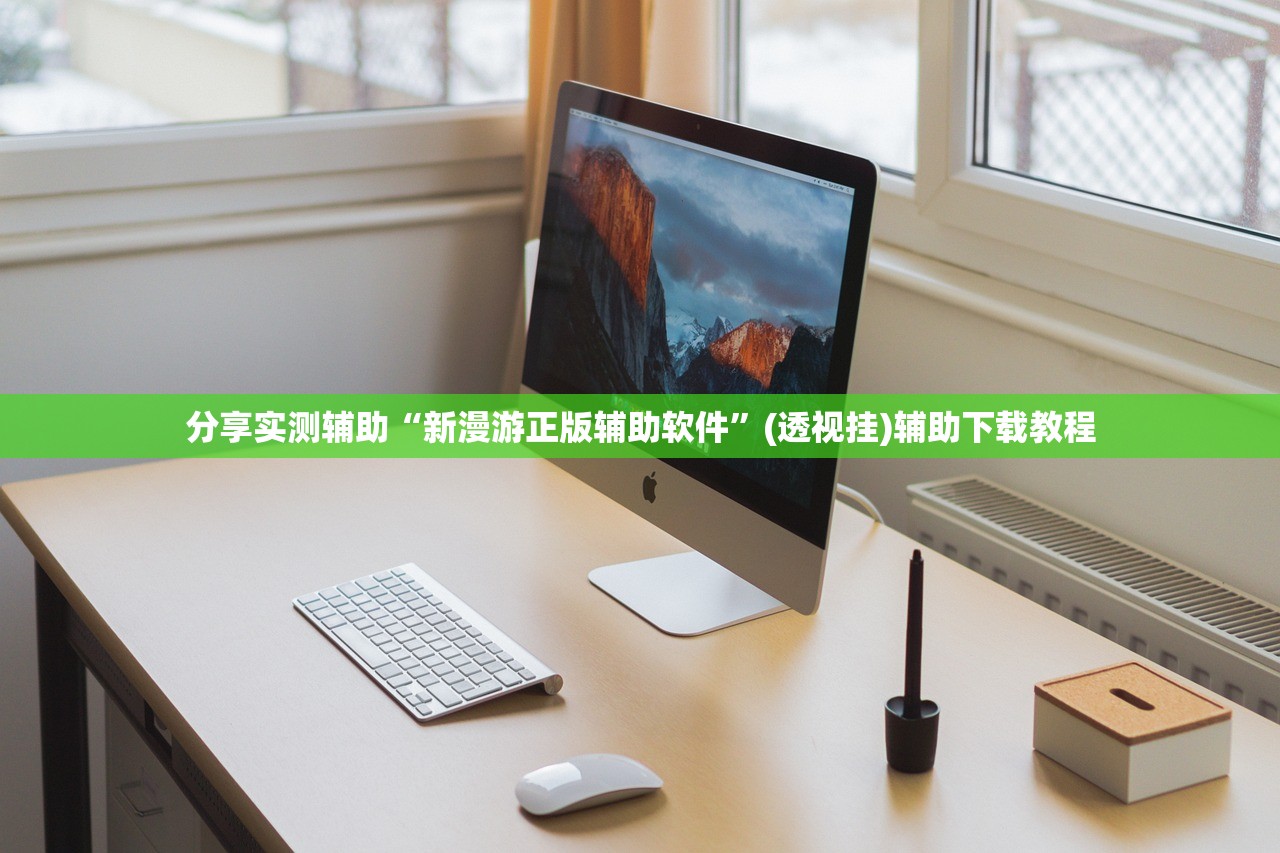 软件分享“哥哥打大a怎么开挂”(辅助神器)开挂详细教程