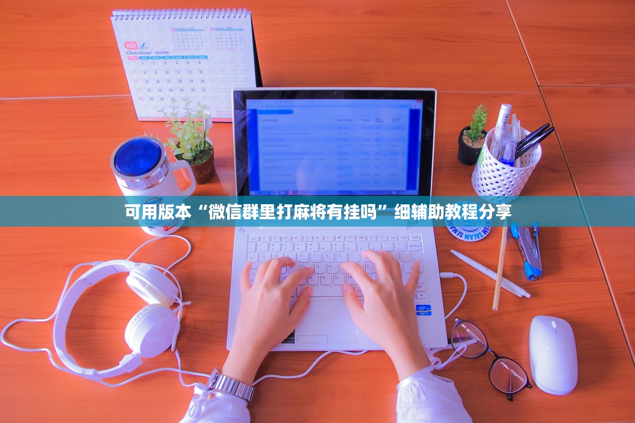 软件分享“哥哥打大a怎么开挂”(辅助神器)开挂详细教程