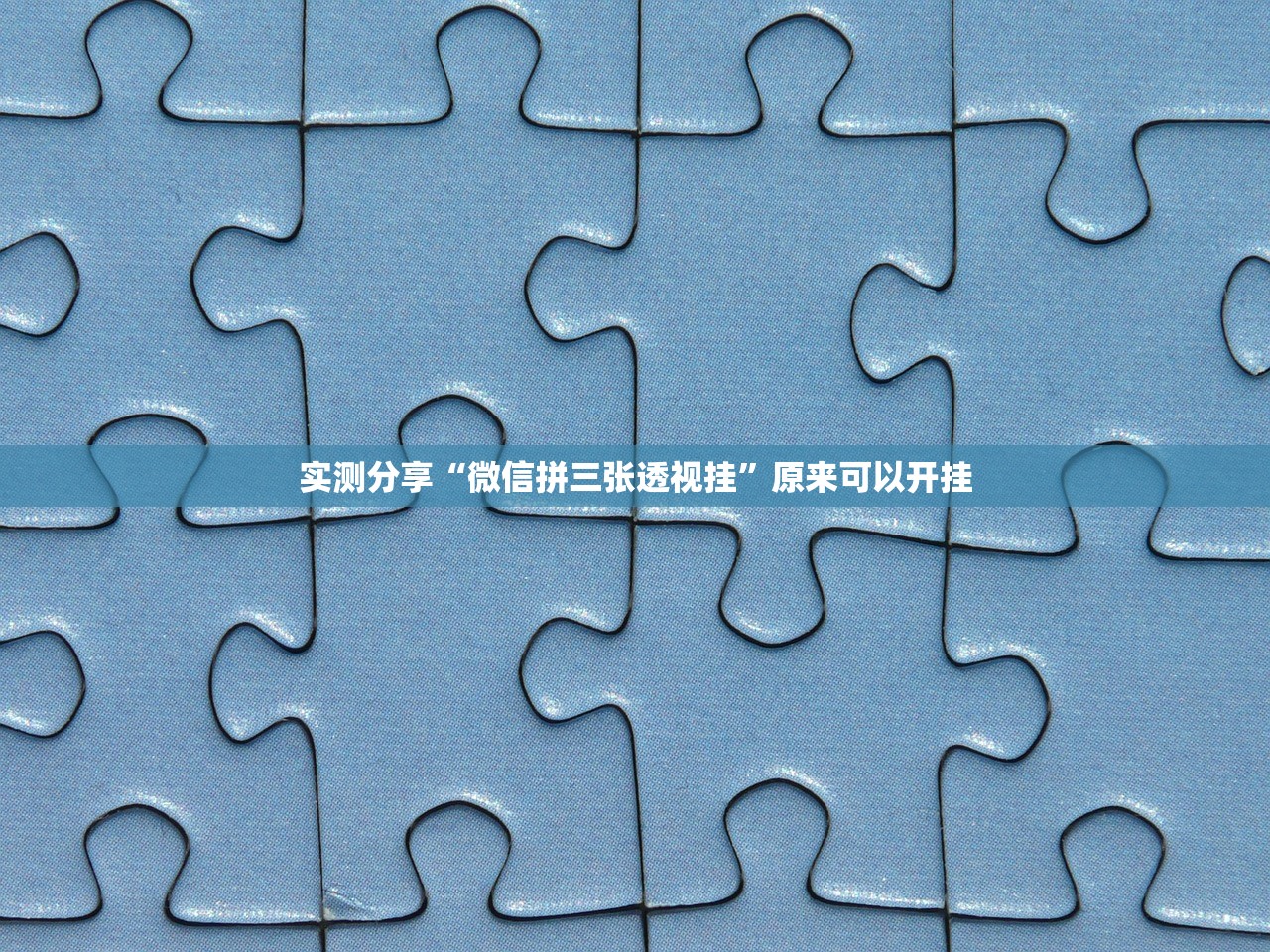 推荐一款“金牛大厅能不能开科技”其实确实有挂