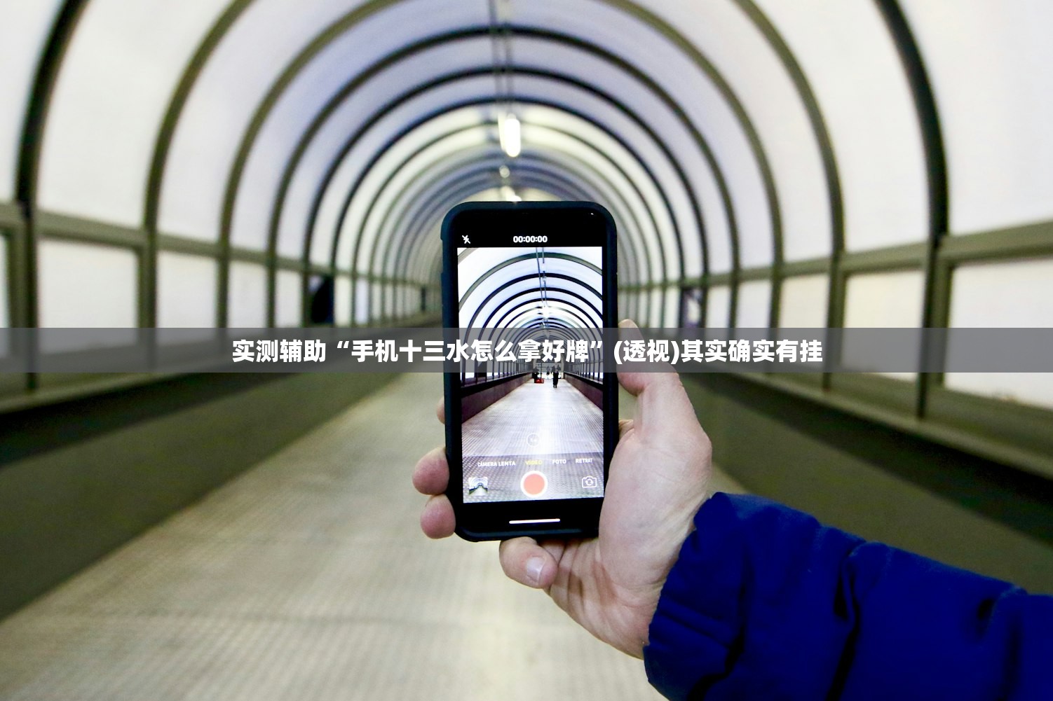 实测辅助“手机十三水怎么拿好牌”(透视)其实确实有挂