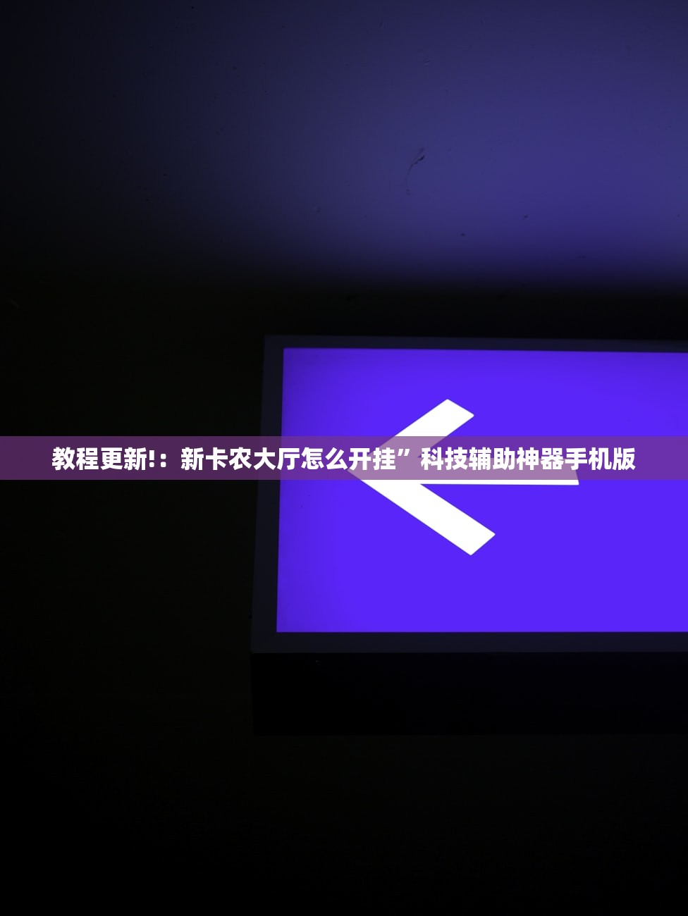 上海返乡政策最新/上海2021返乡政策