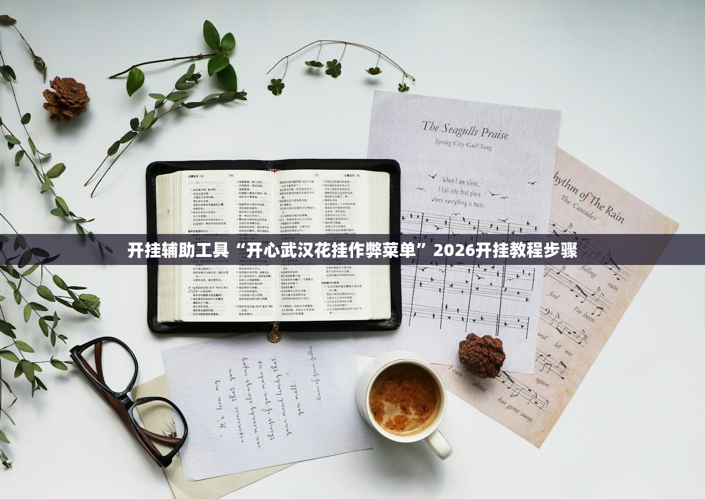 使用分享!微乐跑得快怎么开挂教程”(透视挂)辅助下载教程