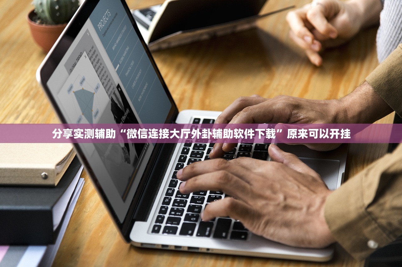 今日教程“同城游五十K外卦辅助软件下载”其实确实有挂