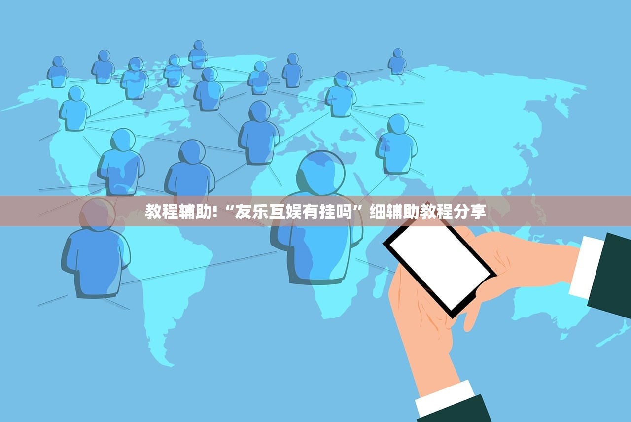 教程辅助!“微乐卡五星怎么开挂”详细分享装挂步骤