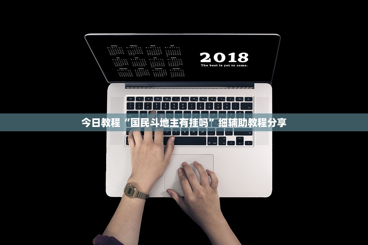 推荐一款“小程序跑得快到底有没有挂”开挂(透视)辅助神器