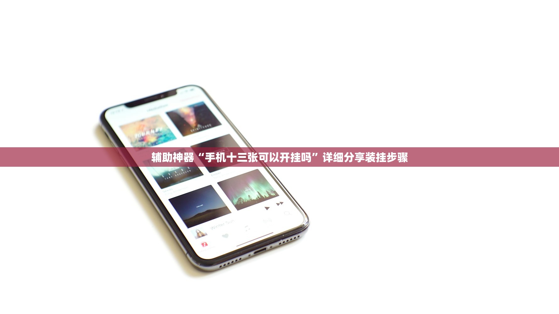 万能开挂辅助“手机麻将怎么开挂才会一直打赢”开挂(透视)最新辅助详细