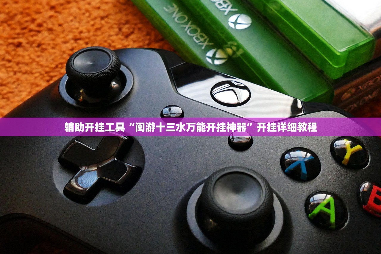 玩家辅助神器：手机炸金花可以控制吗”详细外挂透视辅助软件教程