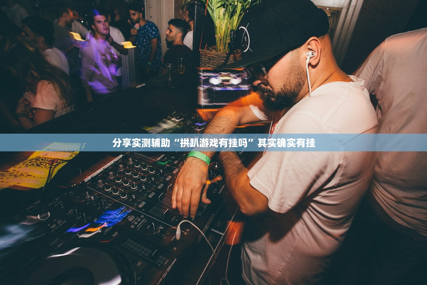 强力推荐“微乐跑得快万能开挂器通用版下载”原来可以开挂