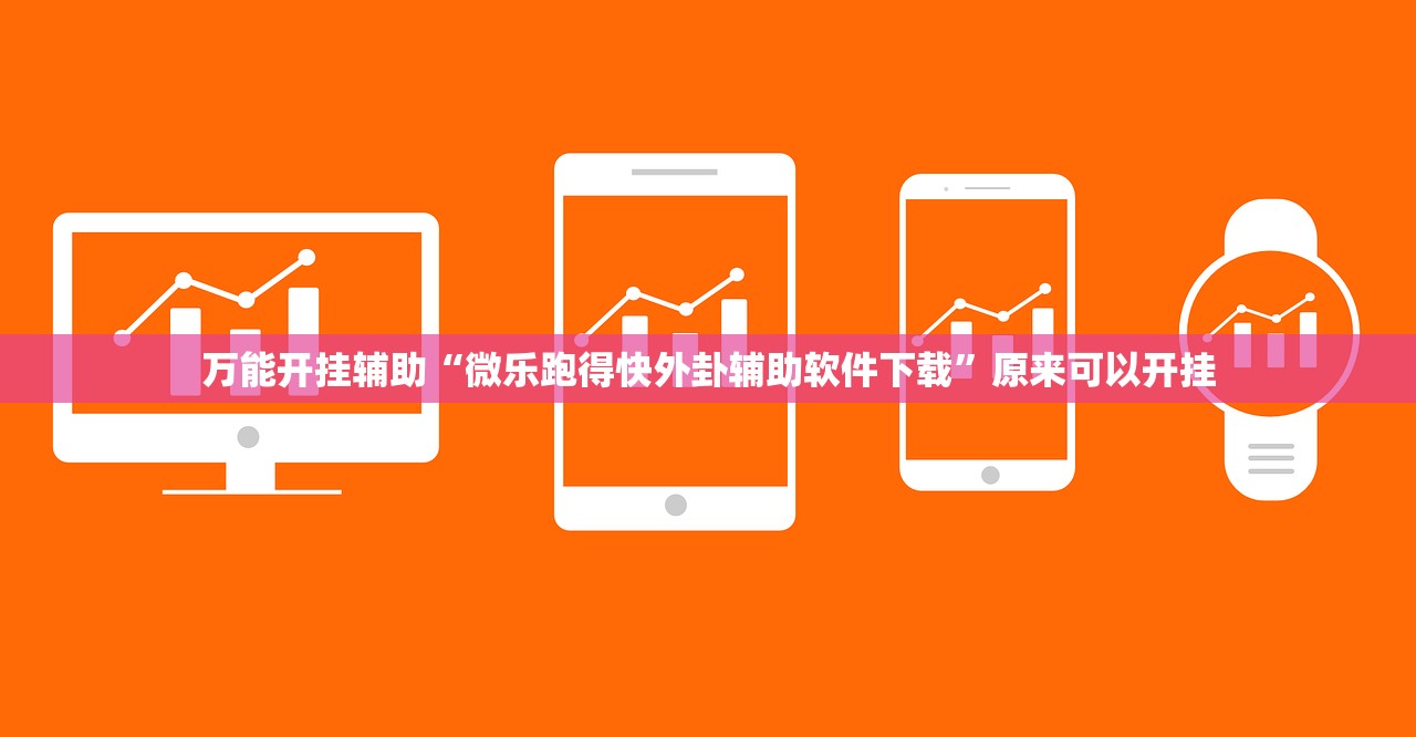 分享实测辅助“开心十三水外卦神器下载”2026开挂教程步骤