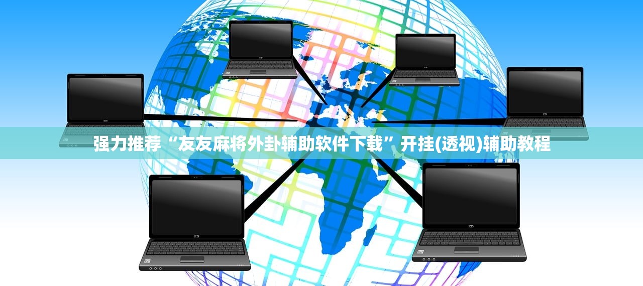 可用版本“胡乐白银麻将有挂吗”(辅助神器)开挂详细教程