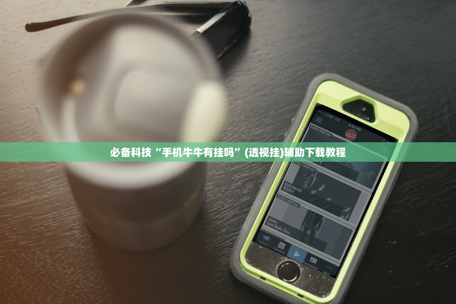 教程更新!：欢喜麻将有没有挂”开挂(透视)辅助神器