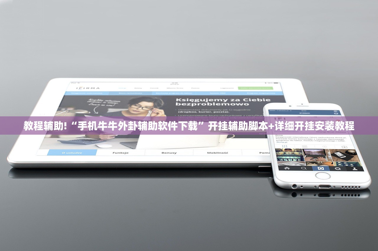 教程辅助!“手机牛牛外卦辅助软件下载	”开挂辅助脚本+详细开挂安装教程