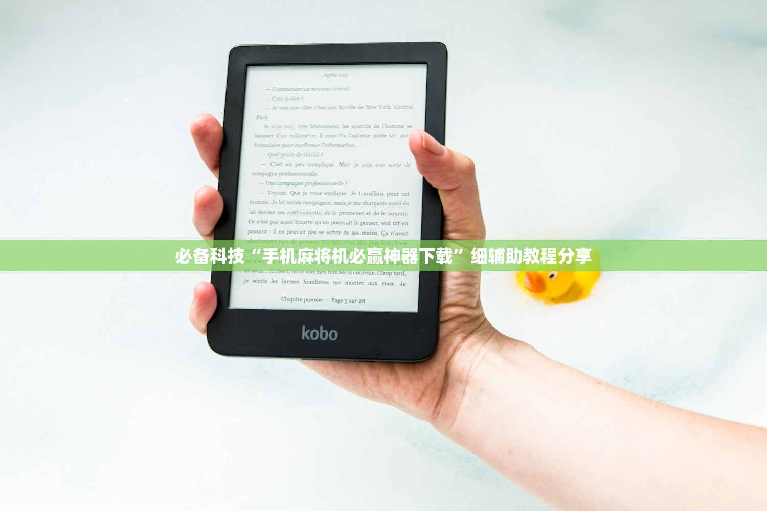 必备科技“手机麻将机必赢神器下载”细辅助教程分享