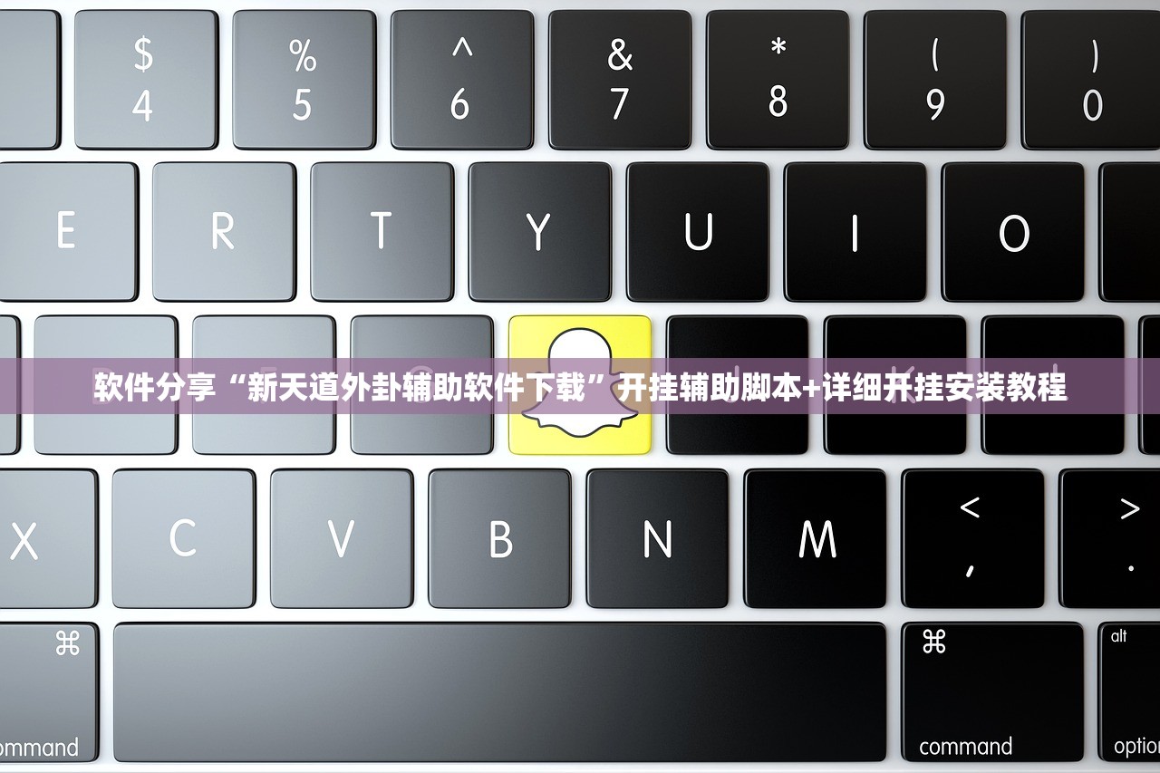 开挂技巧“新518互游透视软件”详细分享装挂步骤