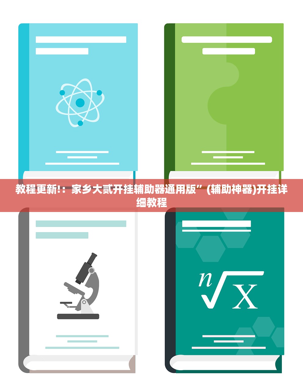 2026首发科技“天天十三水可以开挂吗”开挂详细教程