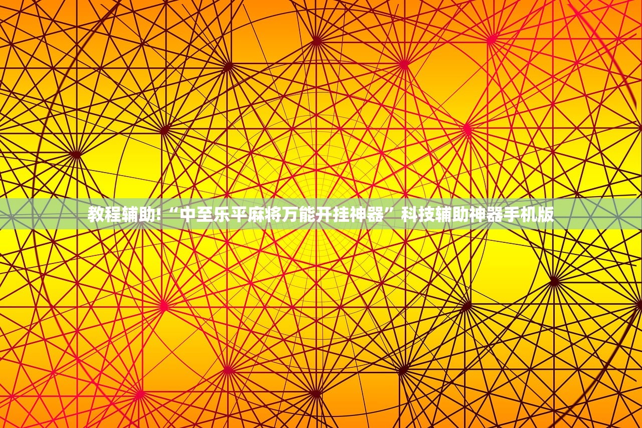 实测神器辅助“四季湖南麻将外卦辅助软件下载”(透视)其实确实有挂