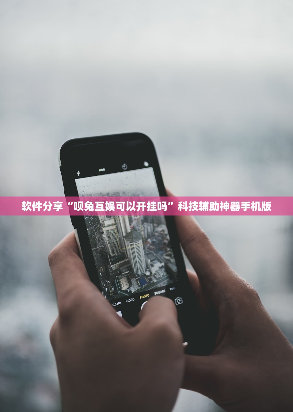 实测神器辅助“朋友安徽麻将万能开挂神器”开挂(透视)辅助教程