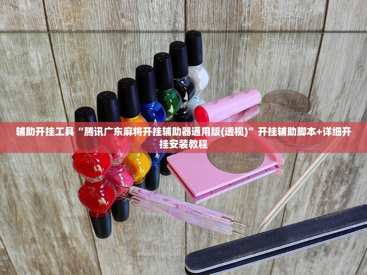 软件分享“微信小程序跑得快免费挂视频流程是真的吗”(透视)其实确实有挂