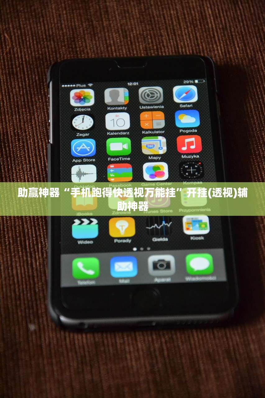 助赢神器“手机跑得快透视万能挂”开挂(透视)辅助神器
