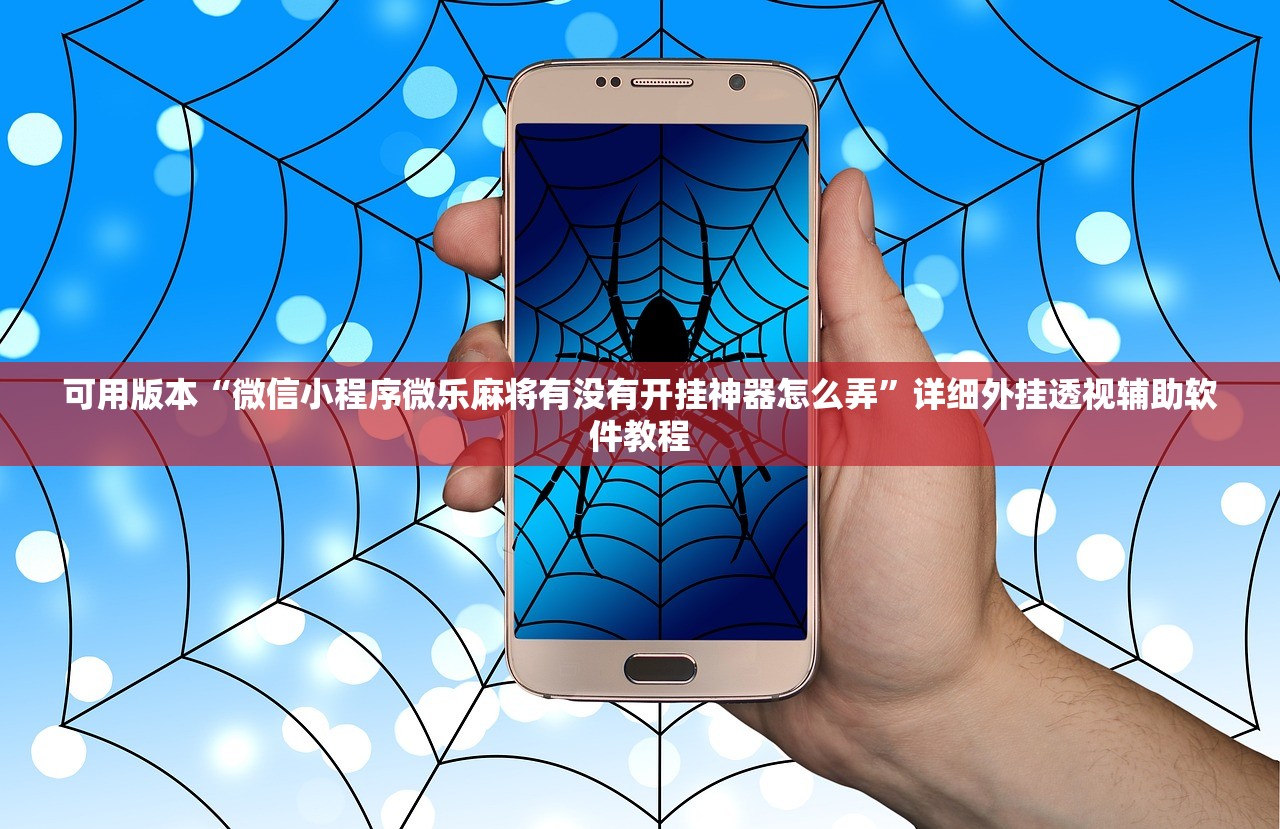 万能开挂辅助“大头十三水怎么开挂(透视)”开挂辅助脚本+详细开挂安装教程
