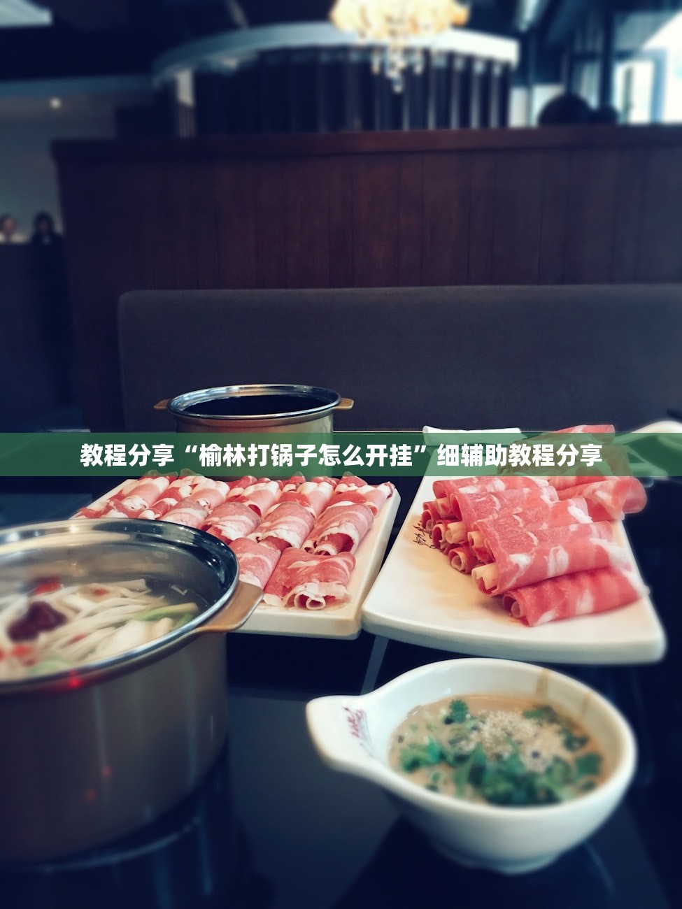 必备科技“大头十三水可以开挂吗”开挂详细教程